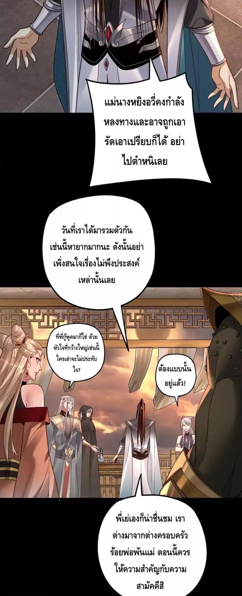 ตอนที่ 120 - หน้า 11