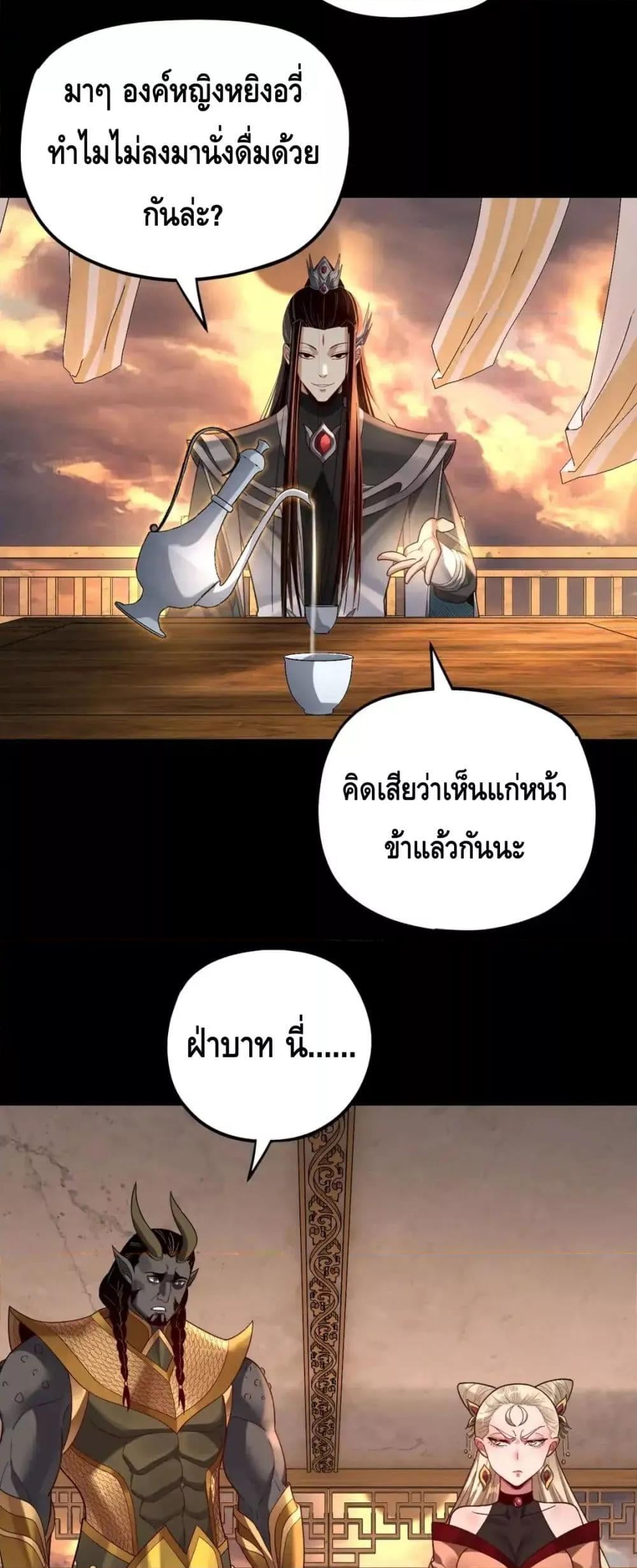 ตอนที่ 120 - หน้า 12