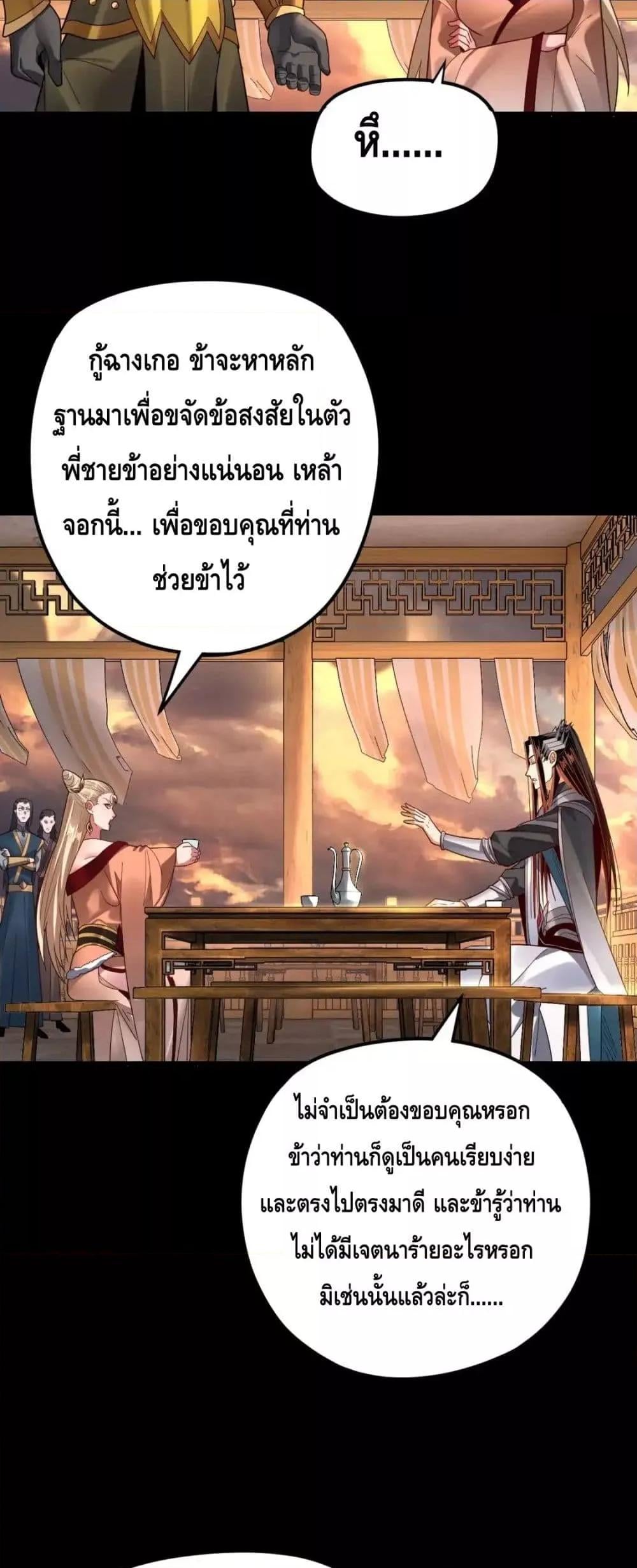 ตอนที่ 120 - หน้า 13