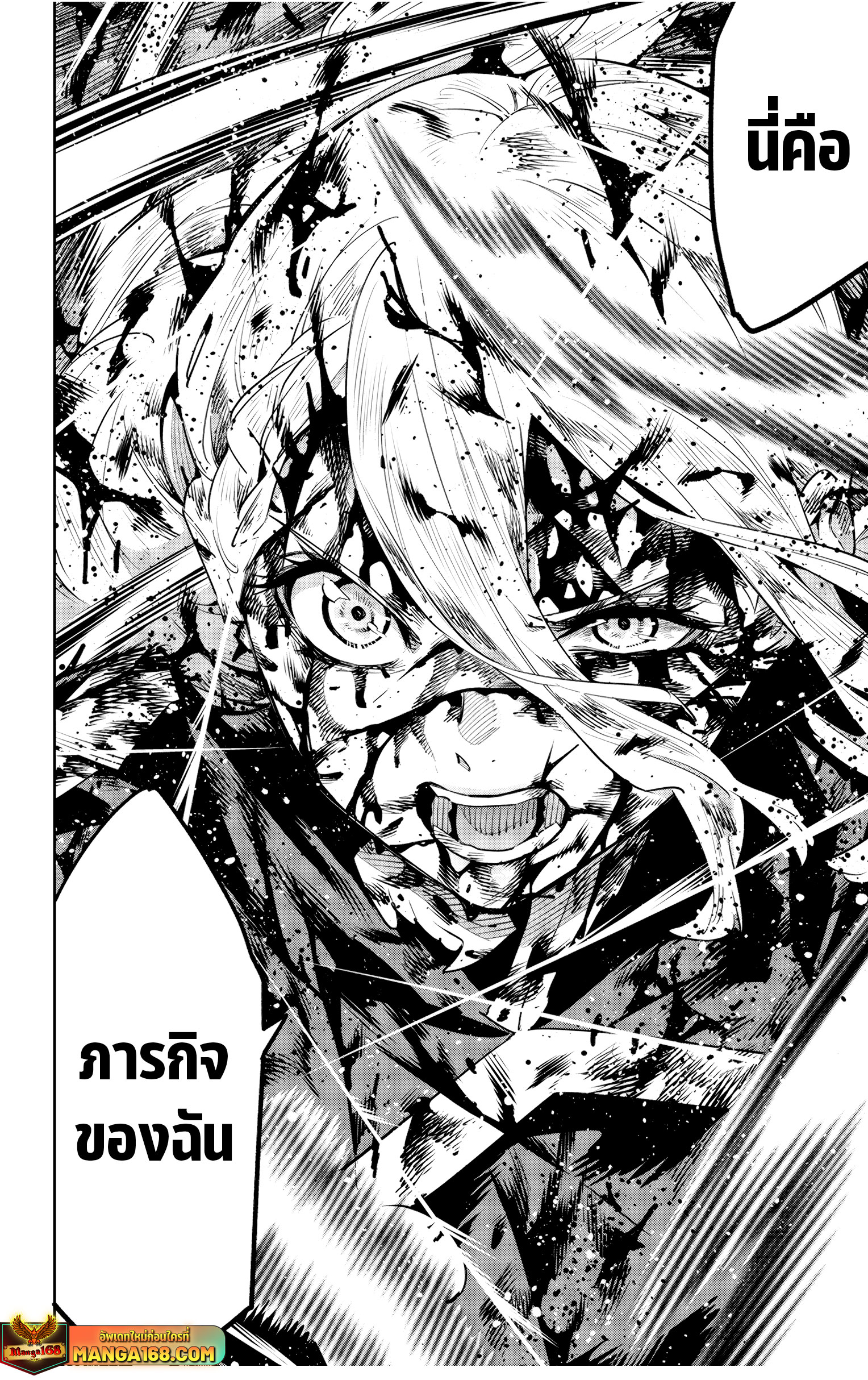 ตอนที่ 120 - หน้า 14