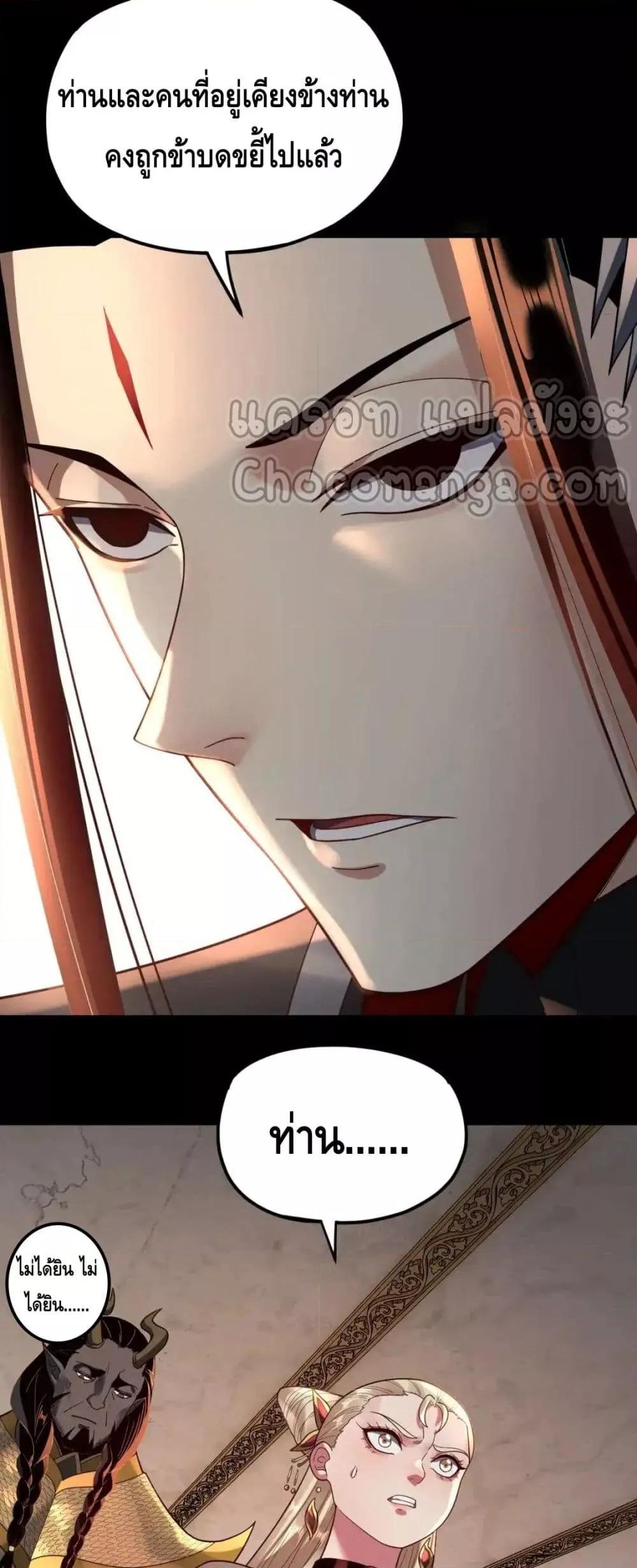 ตอนที่ 120 - หน้า 14