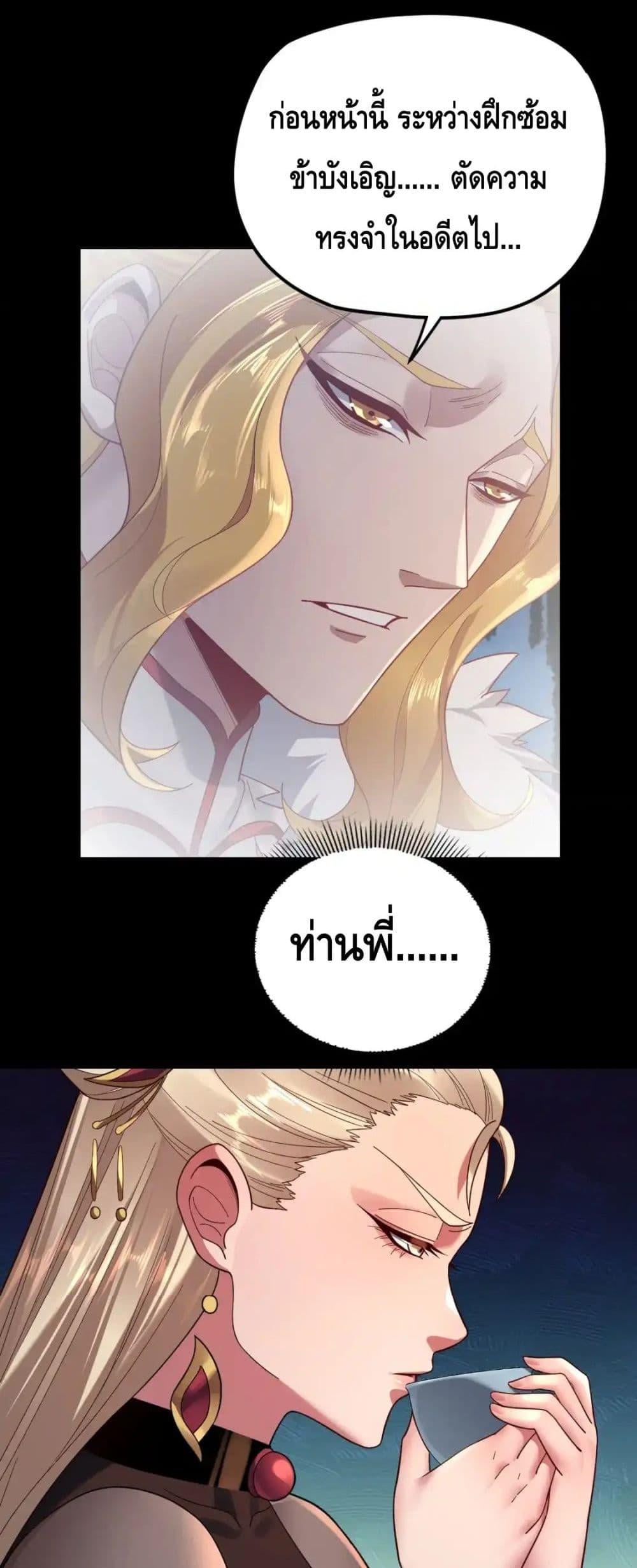 ตอนที่ 120 - หน้า 16