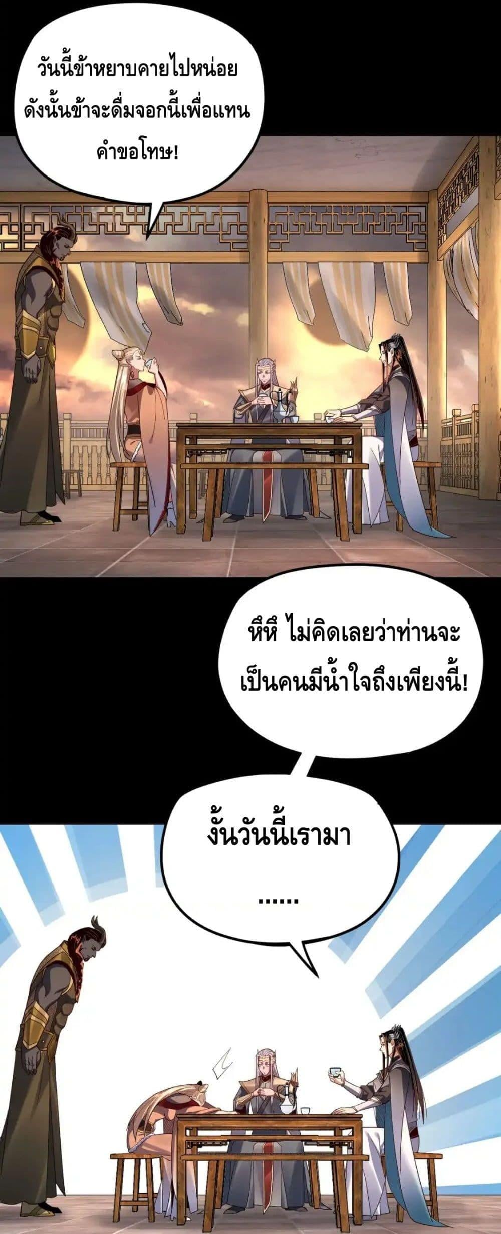 ตอนที่ 120 - หน้า 18