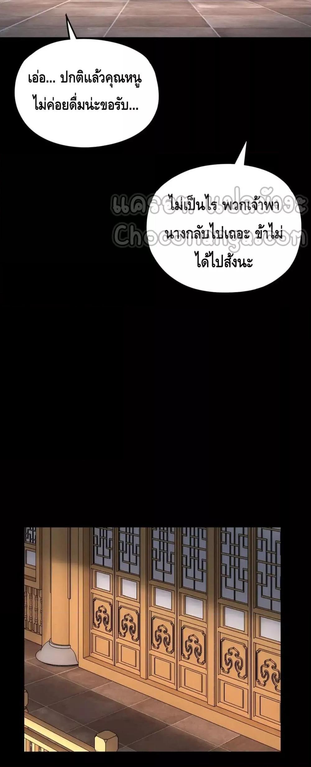 ตอนที่ 120 - หน้า 19
