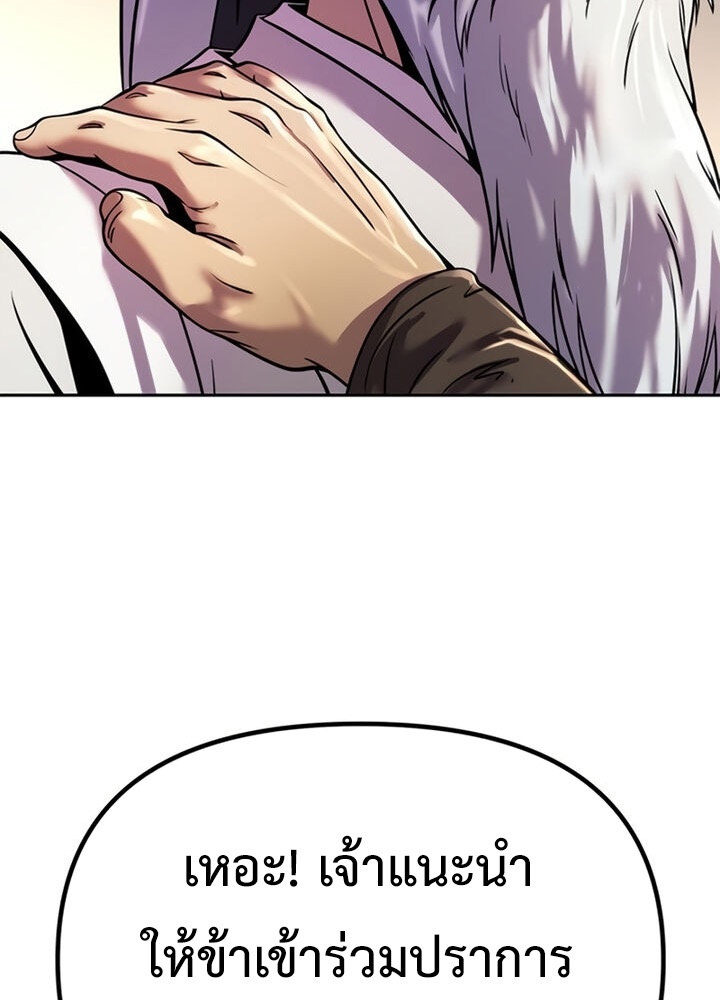 ตอนที่ 38 - หน้า 167