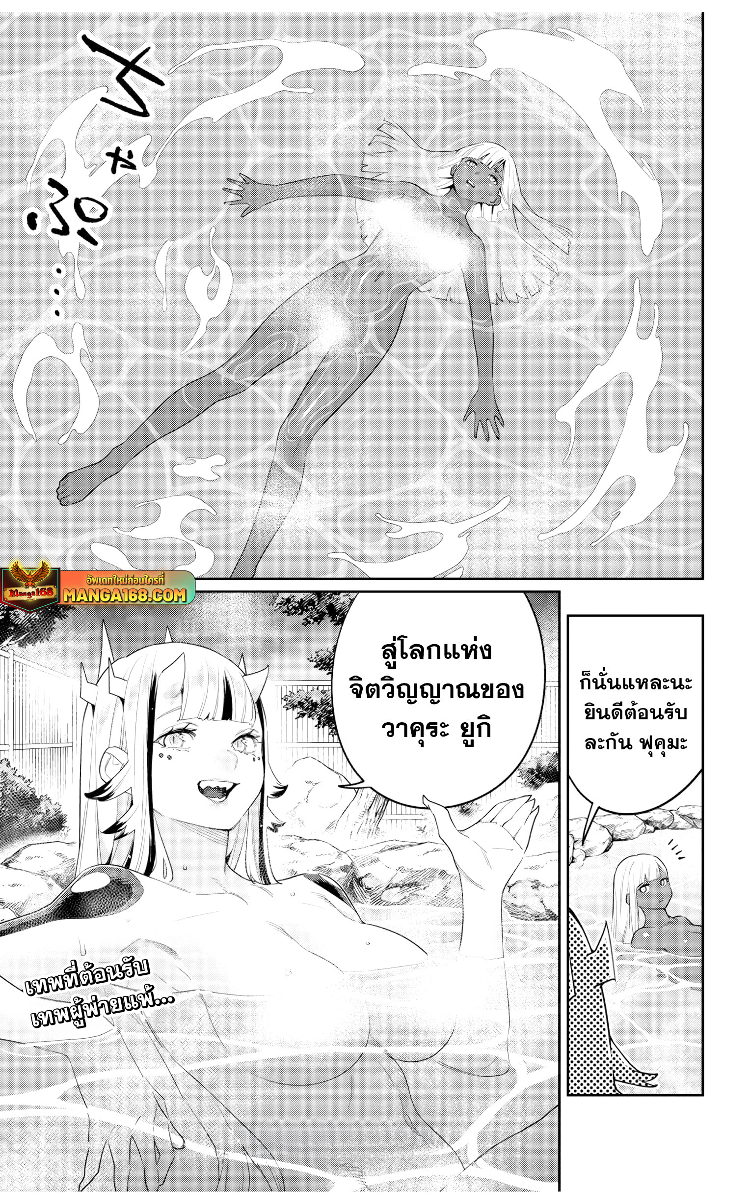 ตอนที่ 120 - หน้า 21