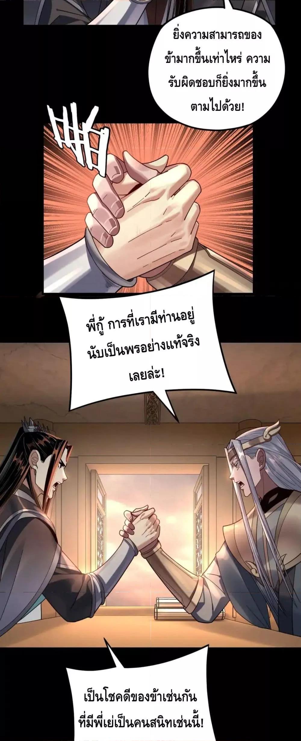 ตอนที่ 120 - หน้า 22