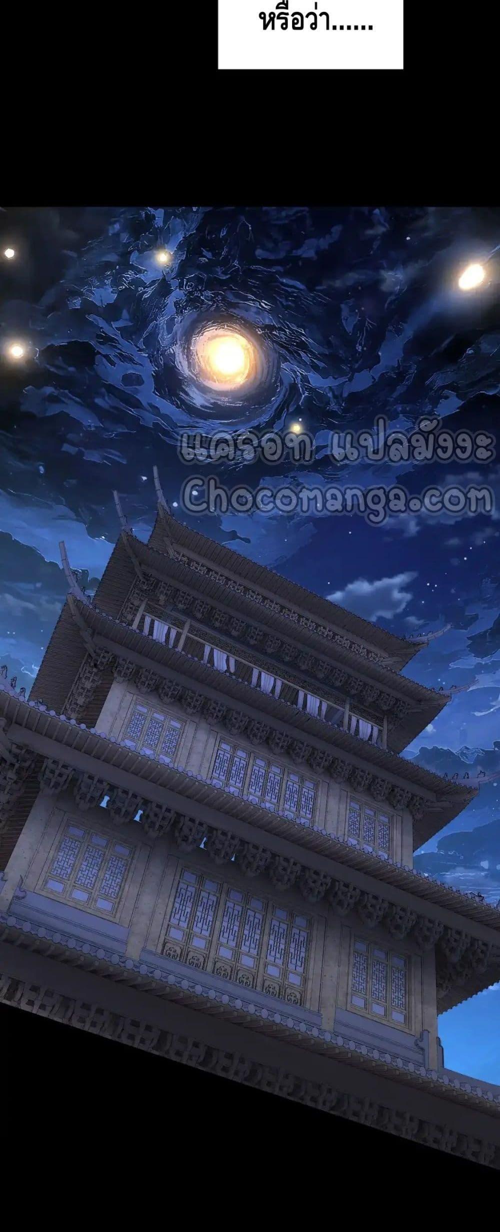 ตอนที่ 120 - หน้า 24