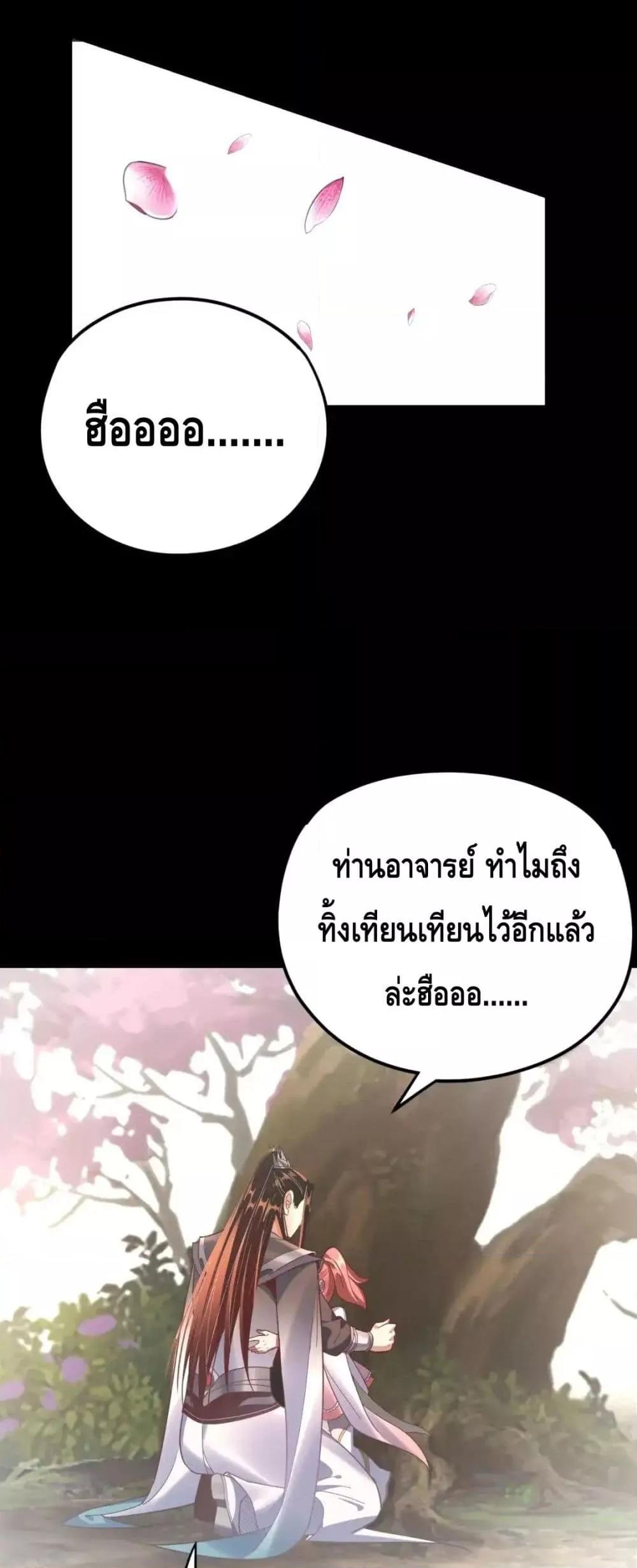 ตอนที่ 120 - หน้า 25