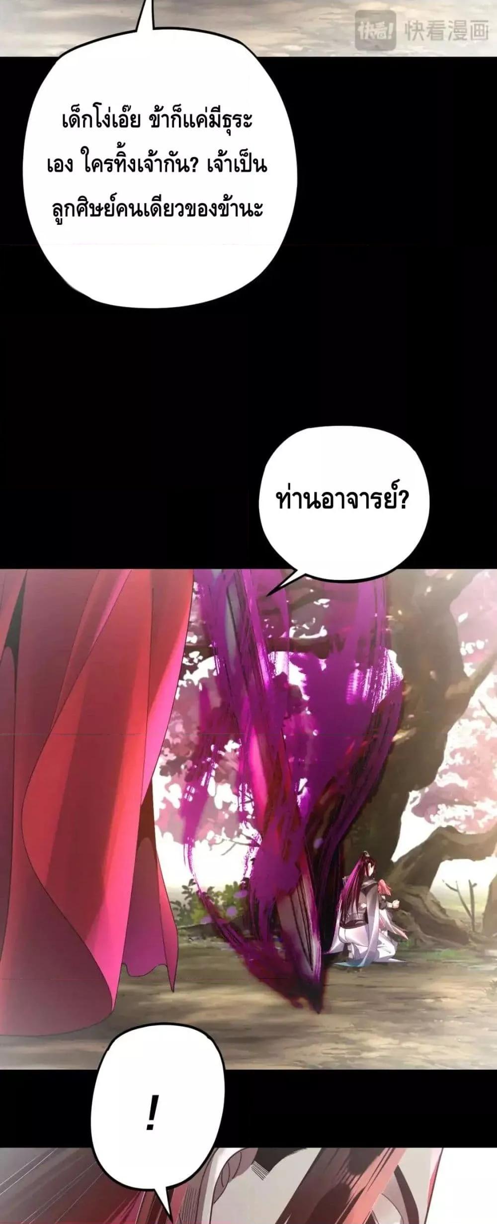 ตอนที่ 120 - หน้า 26