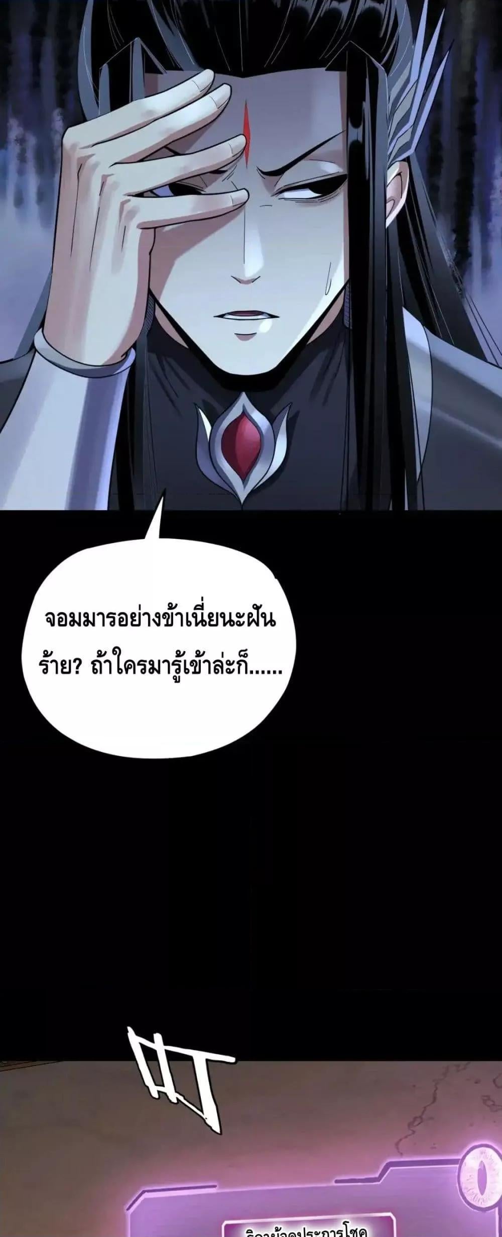 ตอนที่ 120 - หน้า 30