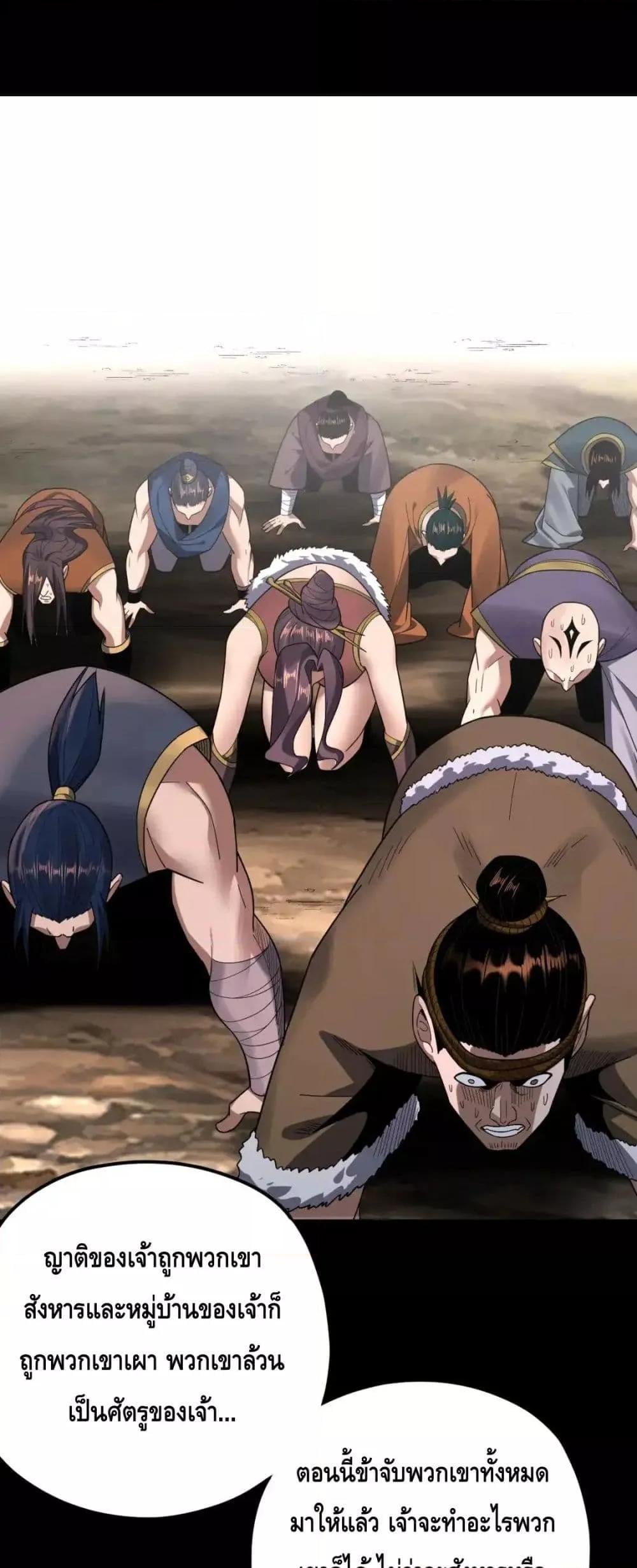 ตอนที่ 120 - หน้า 32