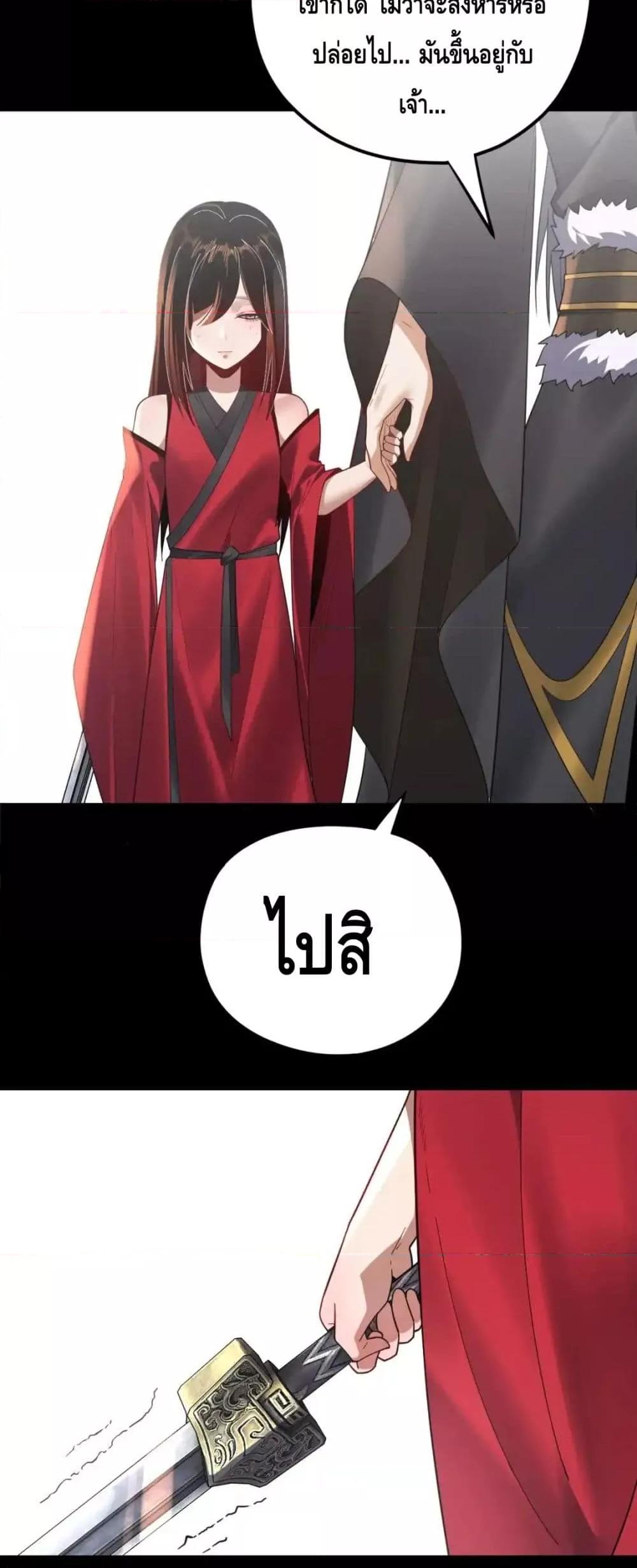 ตอนที่ 120 - หน้า 33