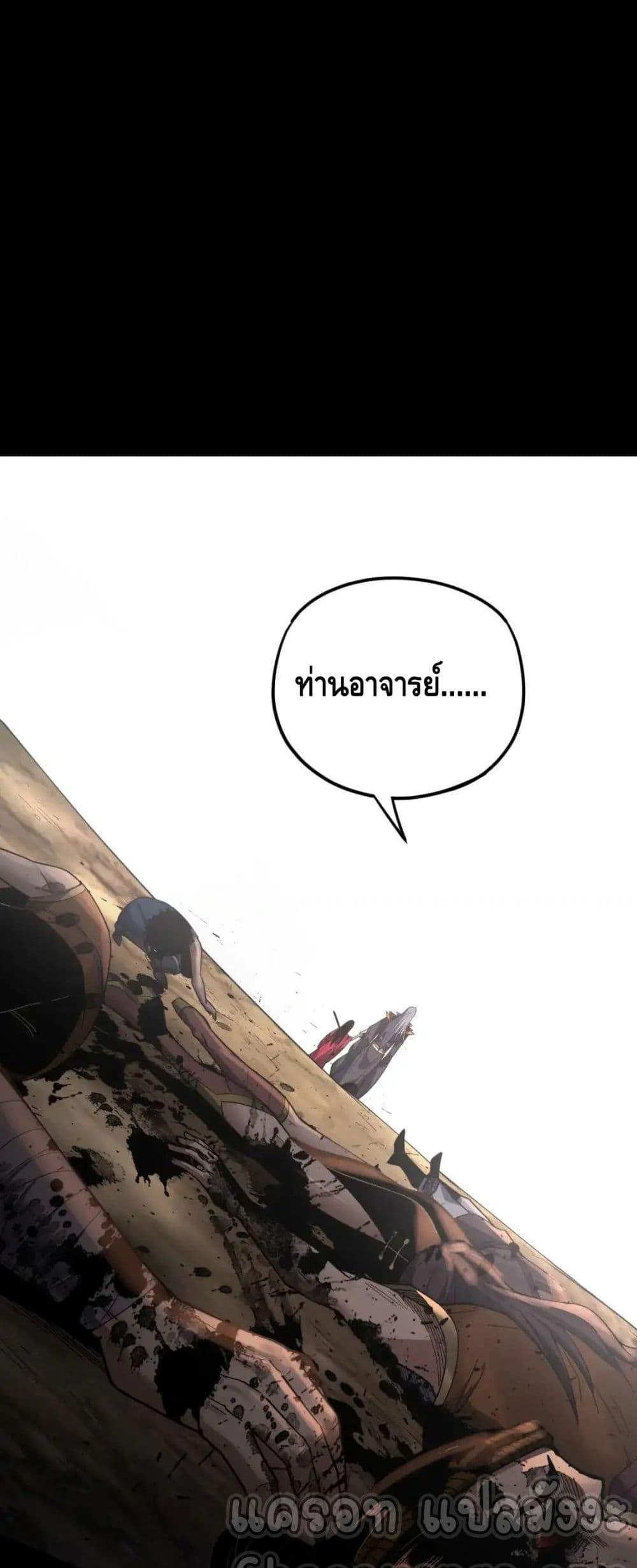 ตอนที่ 120 - หน้า 34