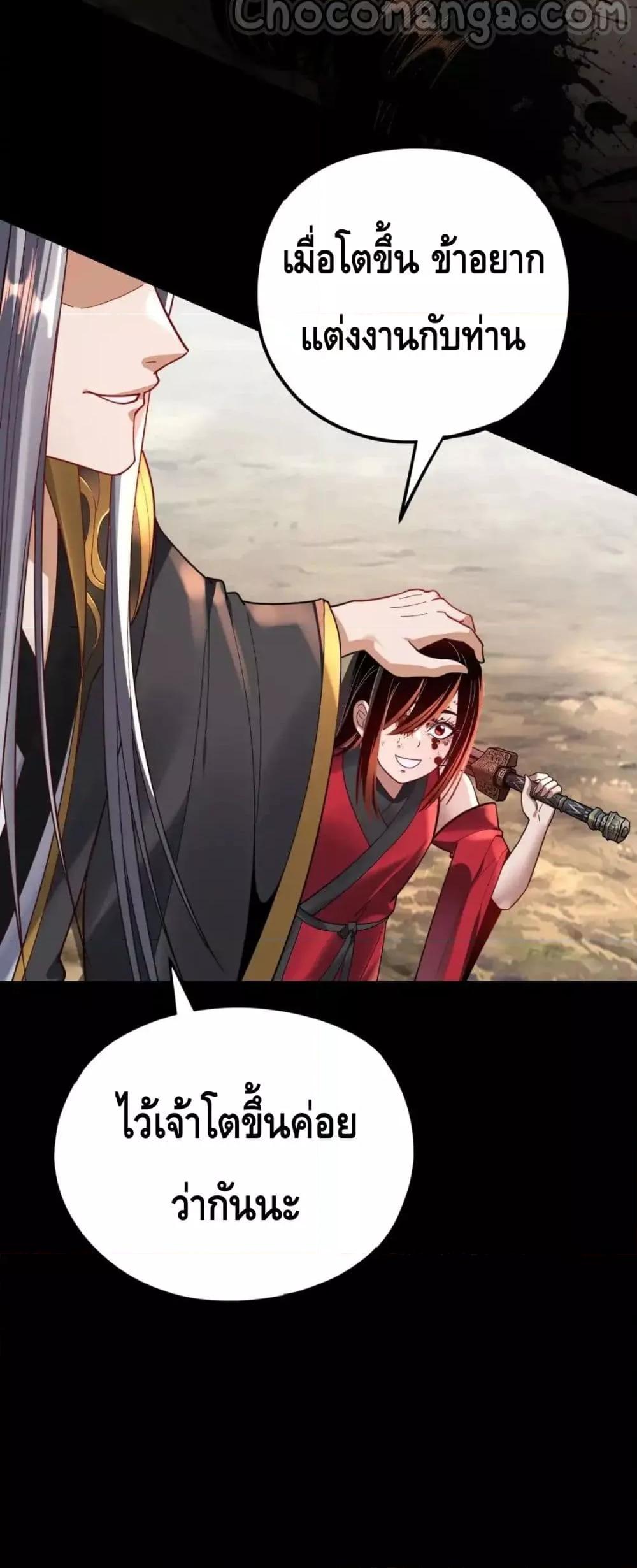 ตอนที่ 120 - หน้า 35
