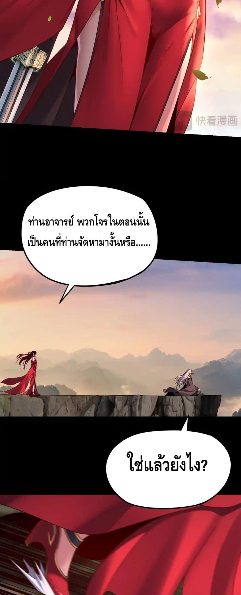 ตอนที่ 120 - หน้า 37