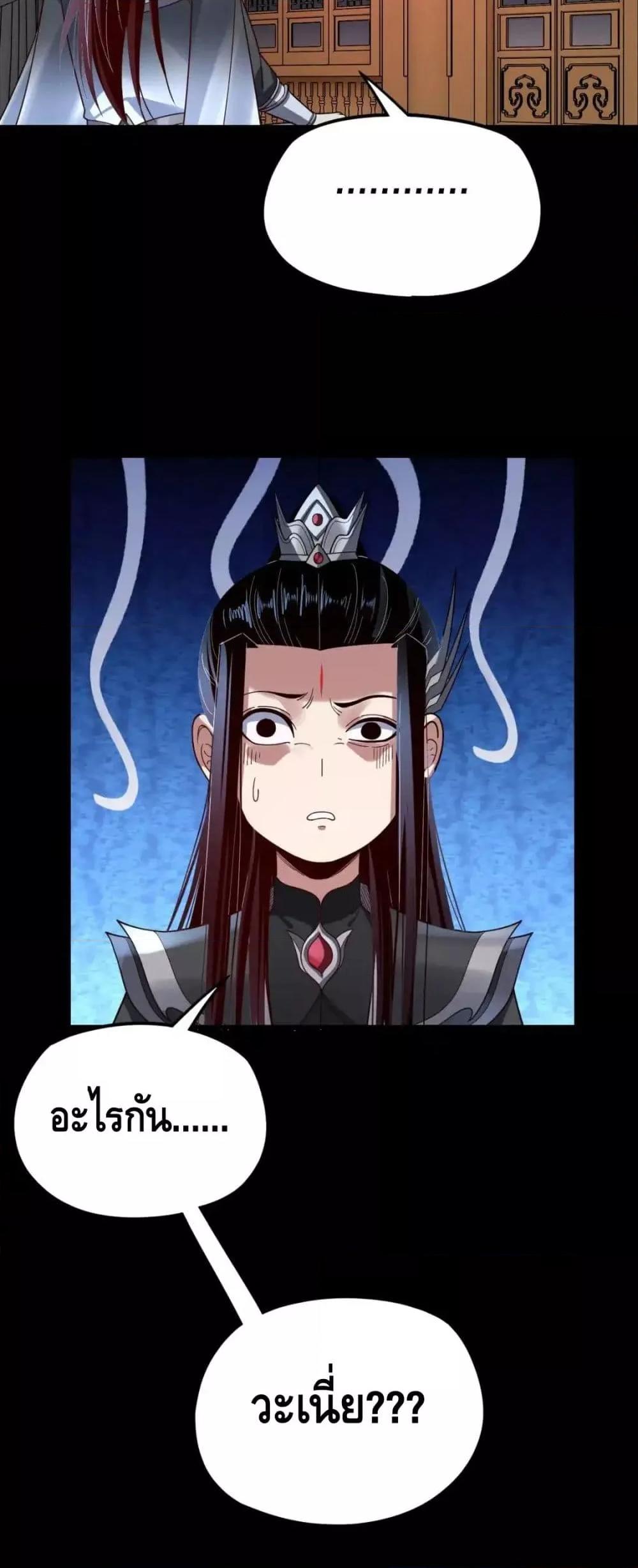 ตอนที่ 120 - หน้า 41