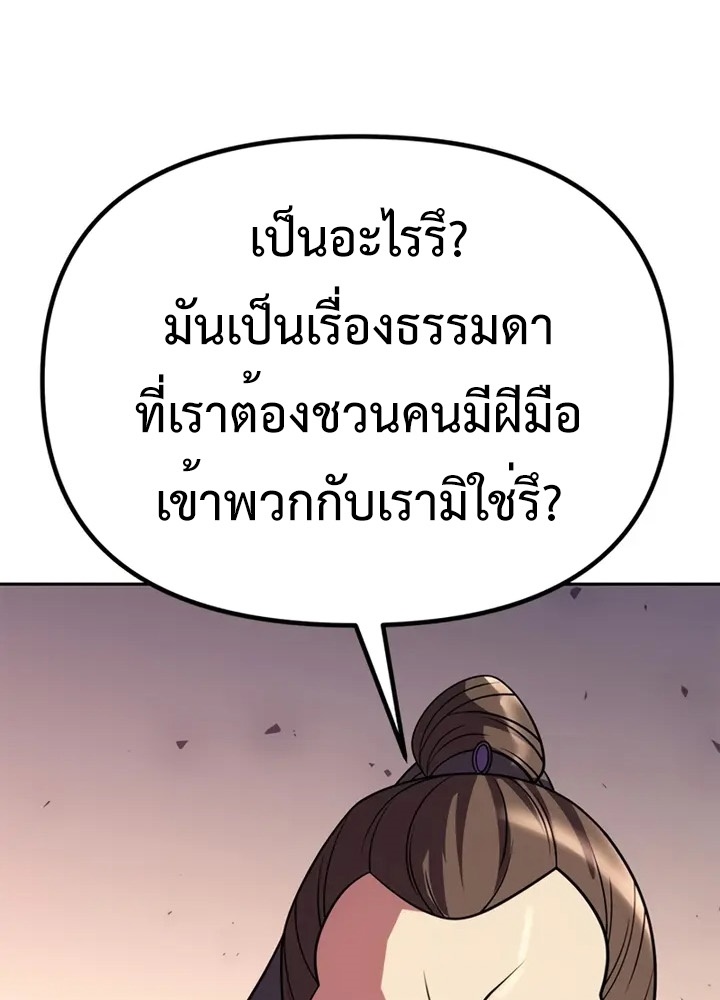 ตอนที่ 38 - หน้า 170