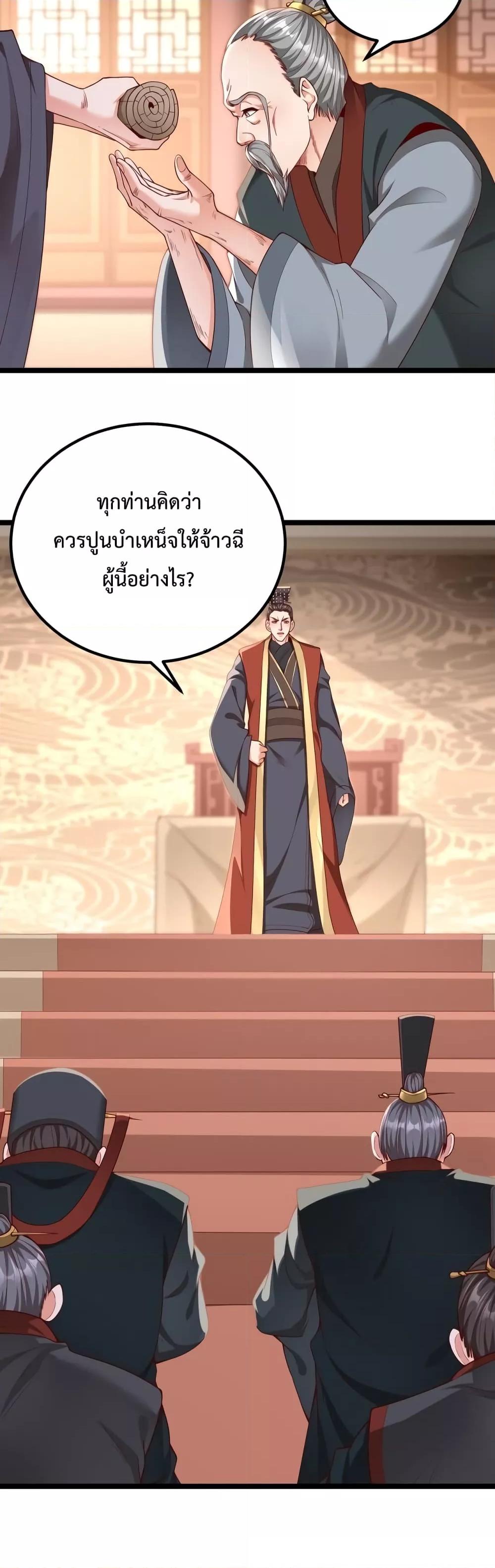 ตอนที่ 12 - หน้า 6