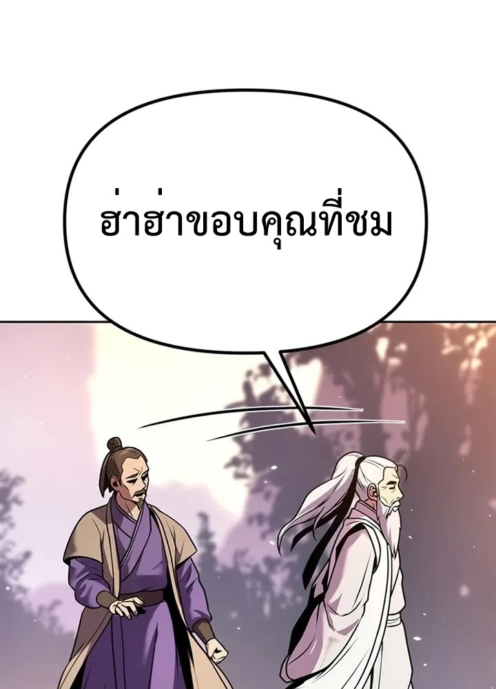 ตอนที่ 38 - หน้า 172