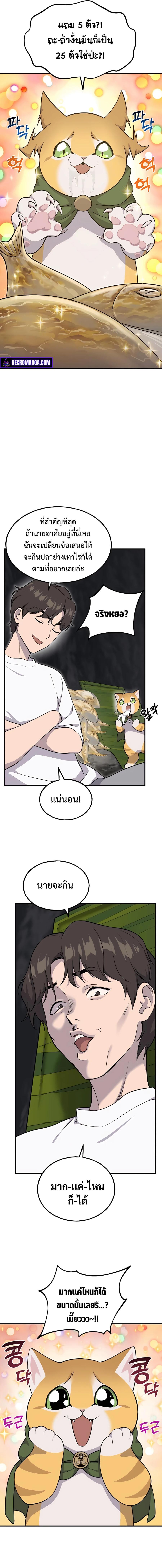 ตอนที่ 12 - หน้า 7