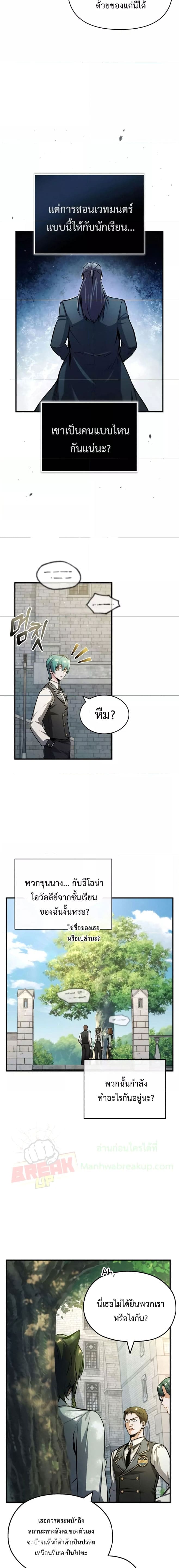 ตอนที่ 55 - หน้า 20