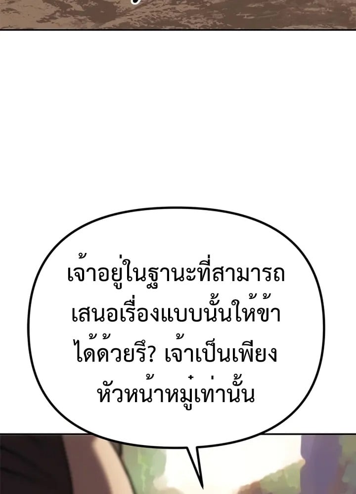 ตอนที่ 38 - หน้า 175