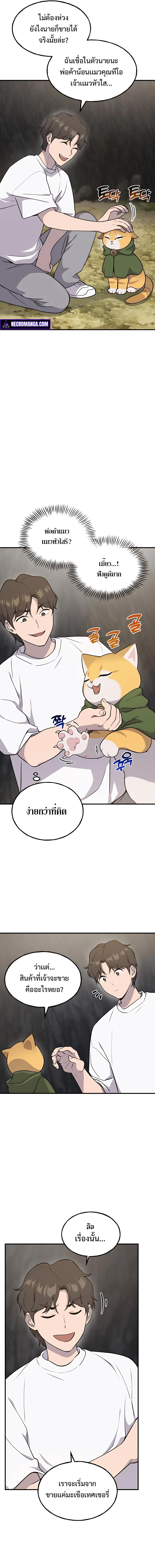 ตอนที่ 12 - หน้า 11