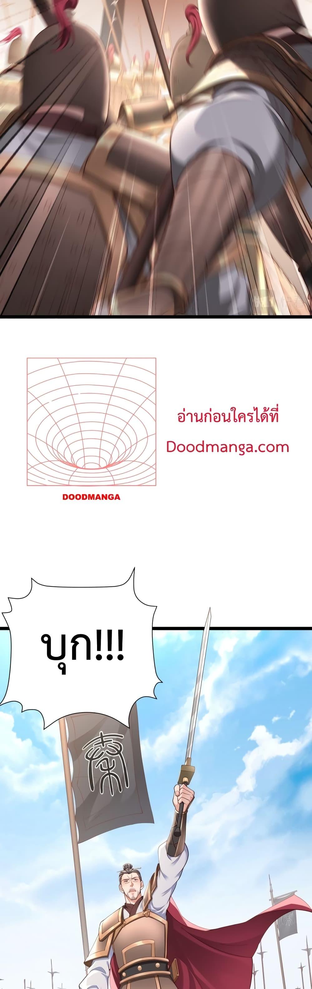 ตอนที่ 12 - หน้า 12