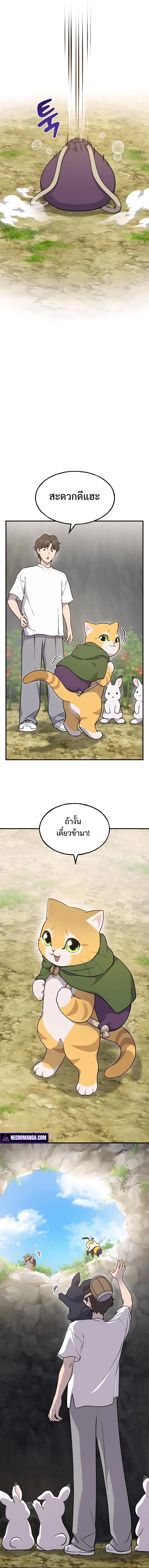 ตอนที่ 12 - หน้า 15