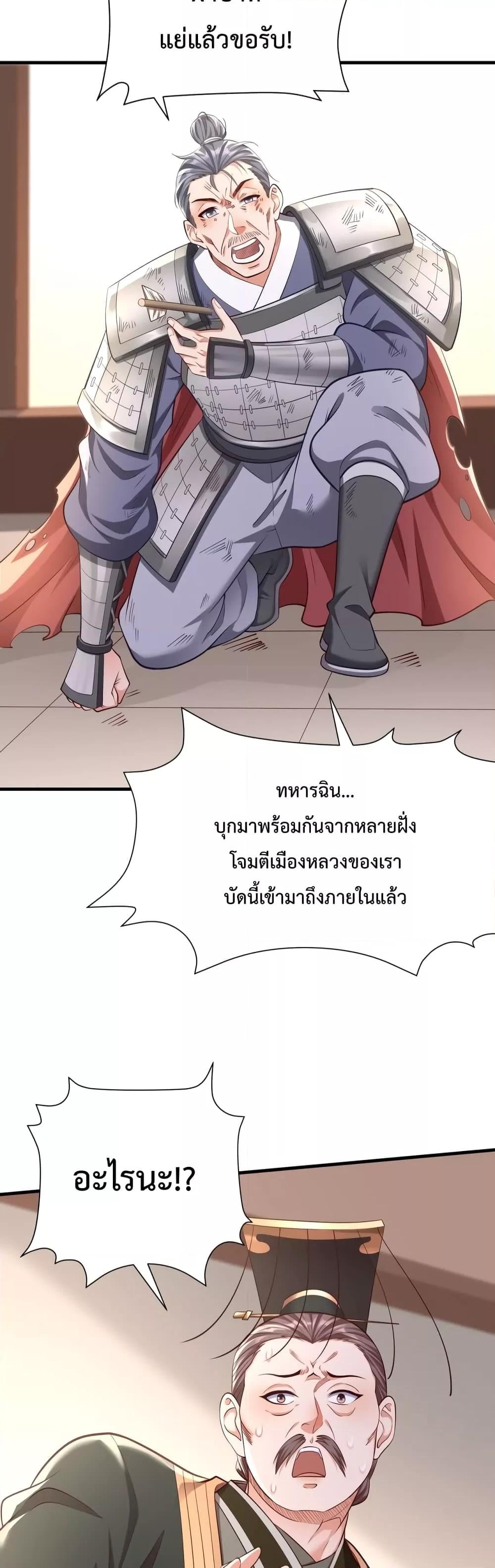 ตอนที่ 12 - หน้า 17