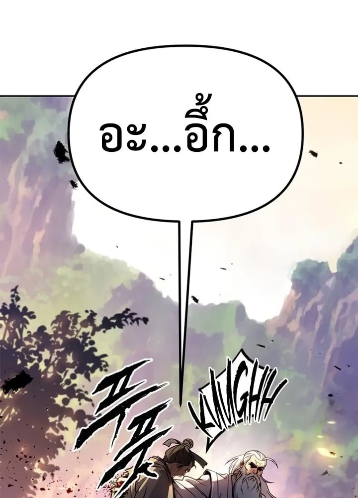 ตอนที่ 38 - หน้า 183