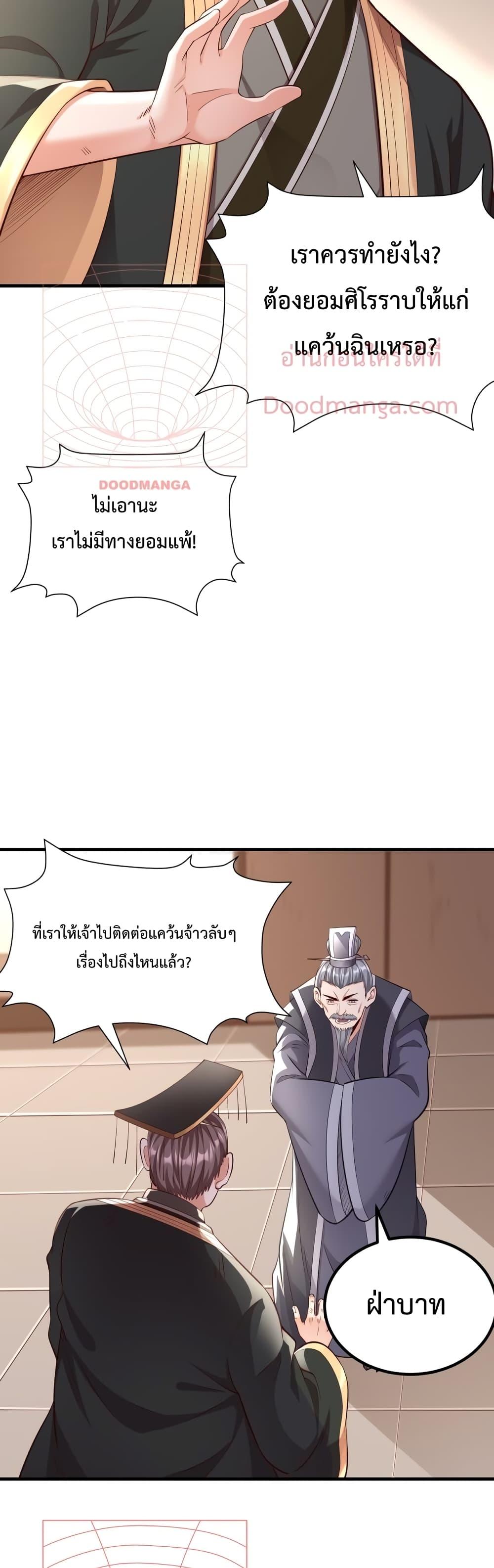 ตอนที่ 12 - หน้า 18