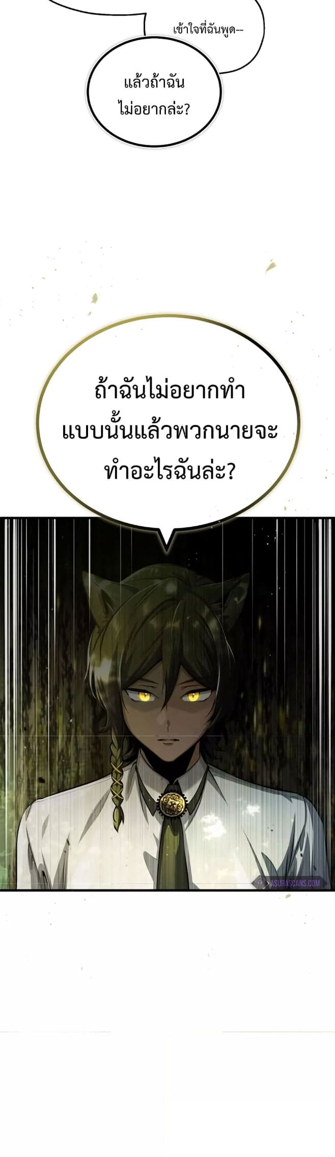 ตอนที่ 55 - หน้า 21