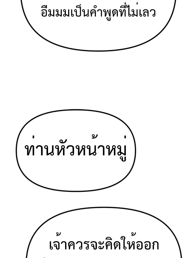 ตอนที่ 38 - หน้า 185