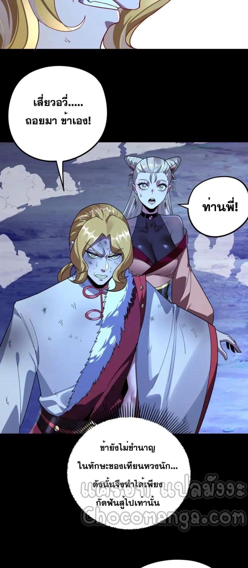 ตอนที่ 122 - หน้า 12