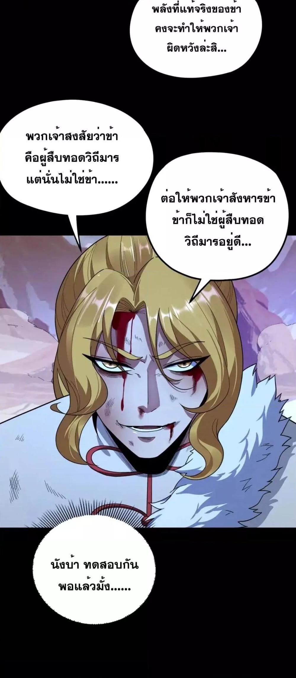 ตอนที่ 122 - หน้า 16