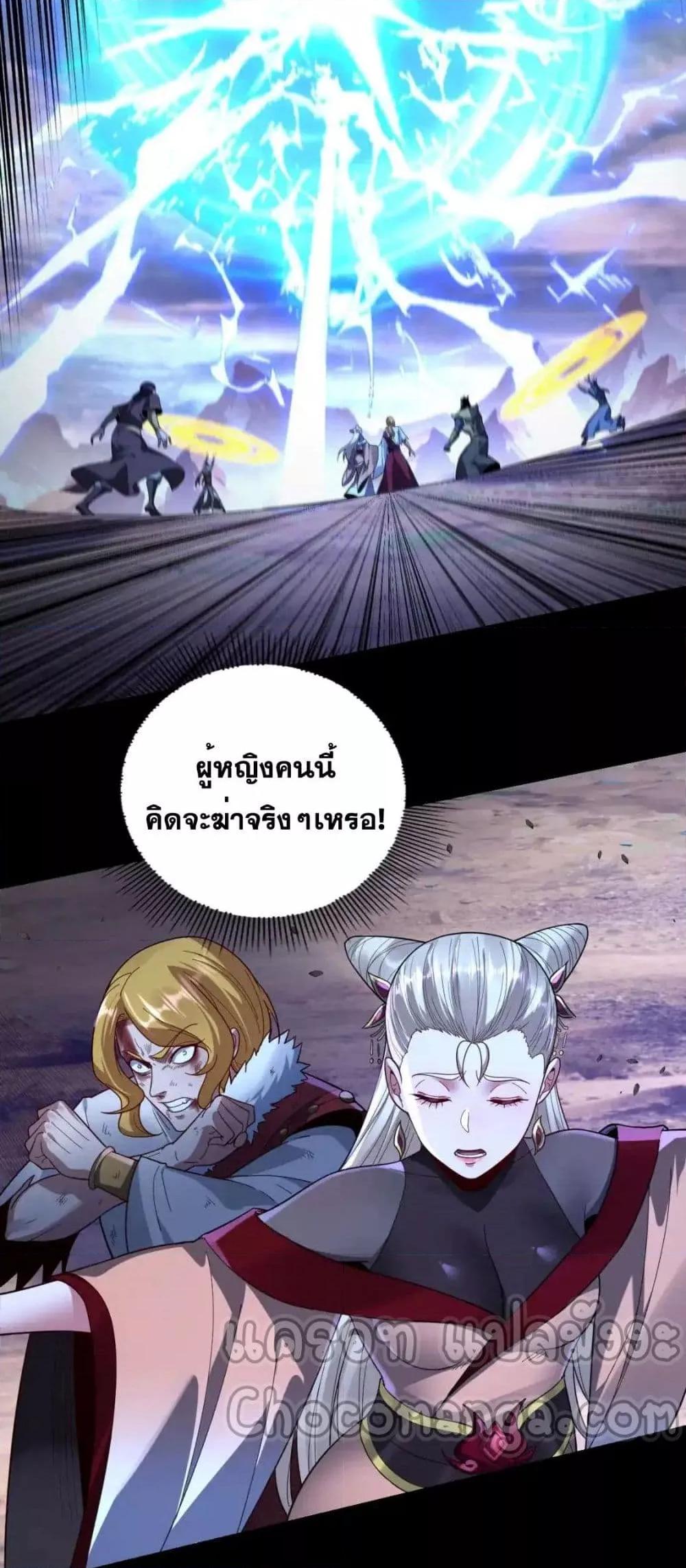ตอนที่ 122 - หน้า 19