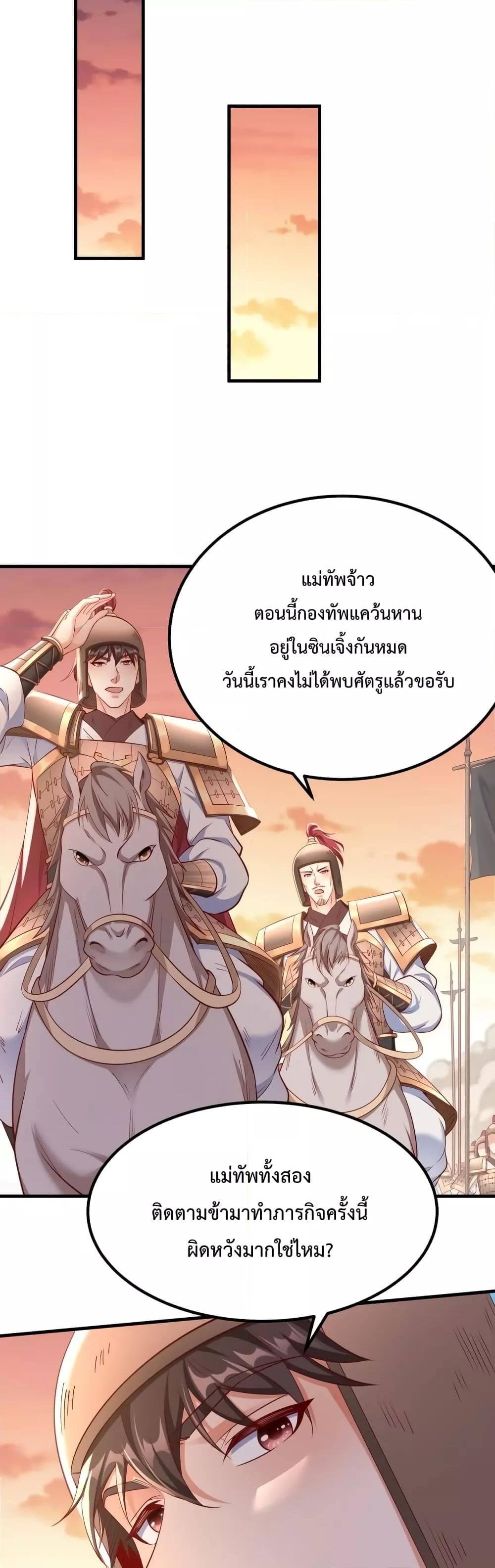 ตอนที่ 12 - หน้า 21