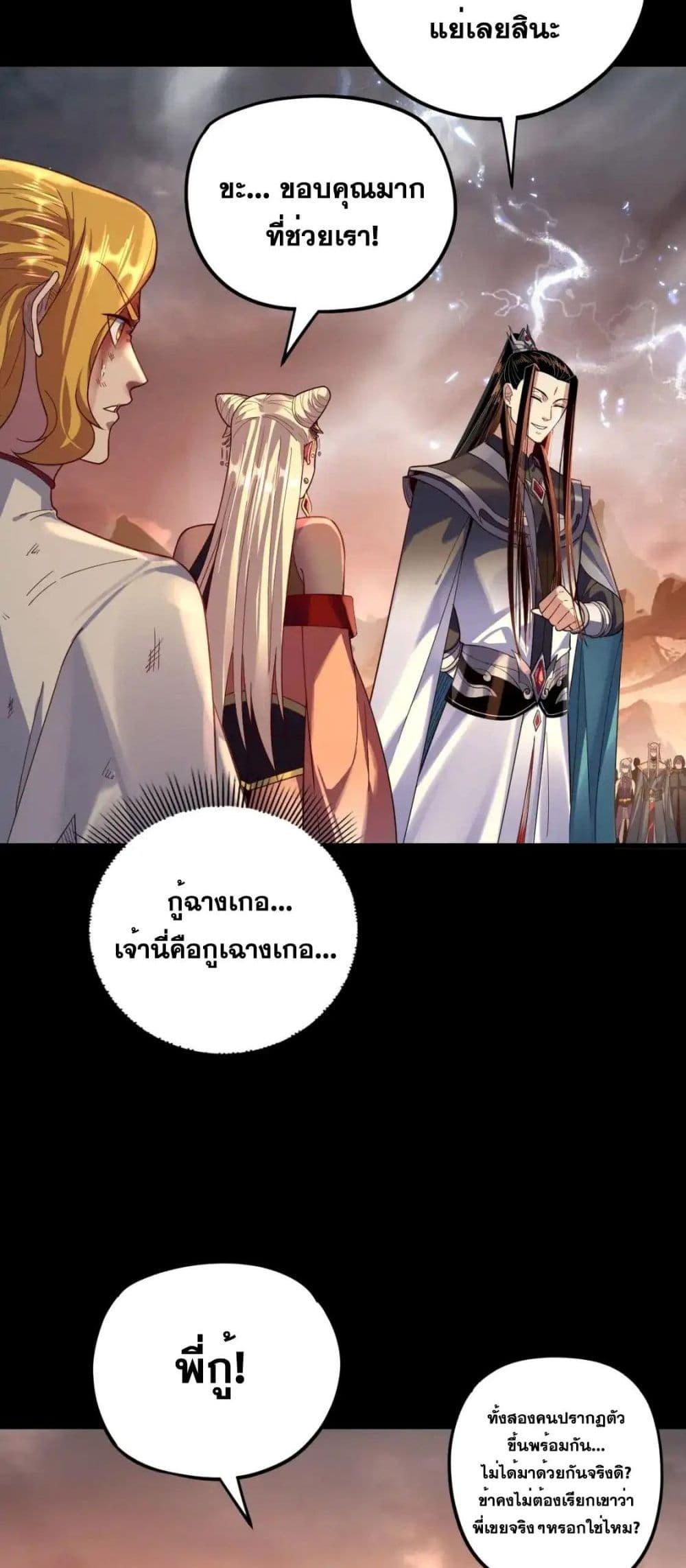 ตอนที่ 122 - หน้า 22