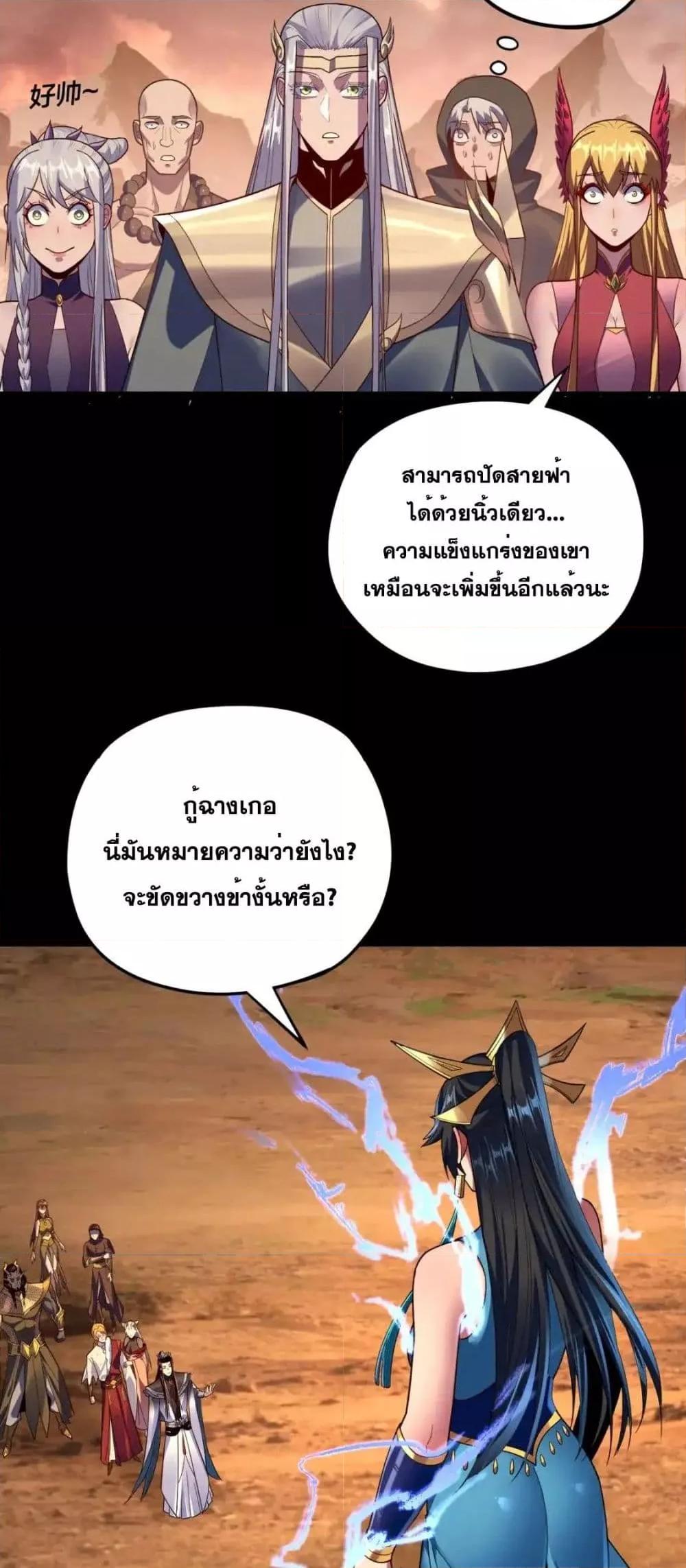 ตอนที่ 122 - หน้า 23