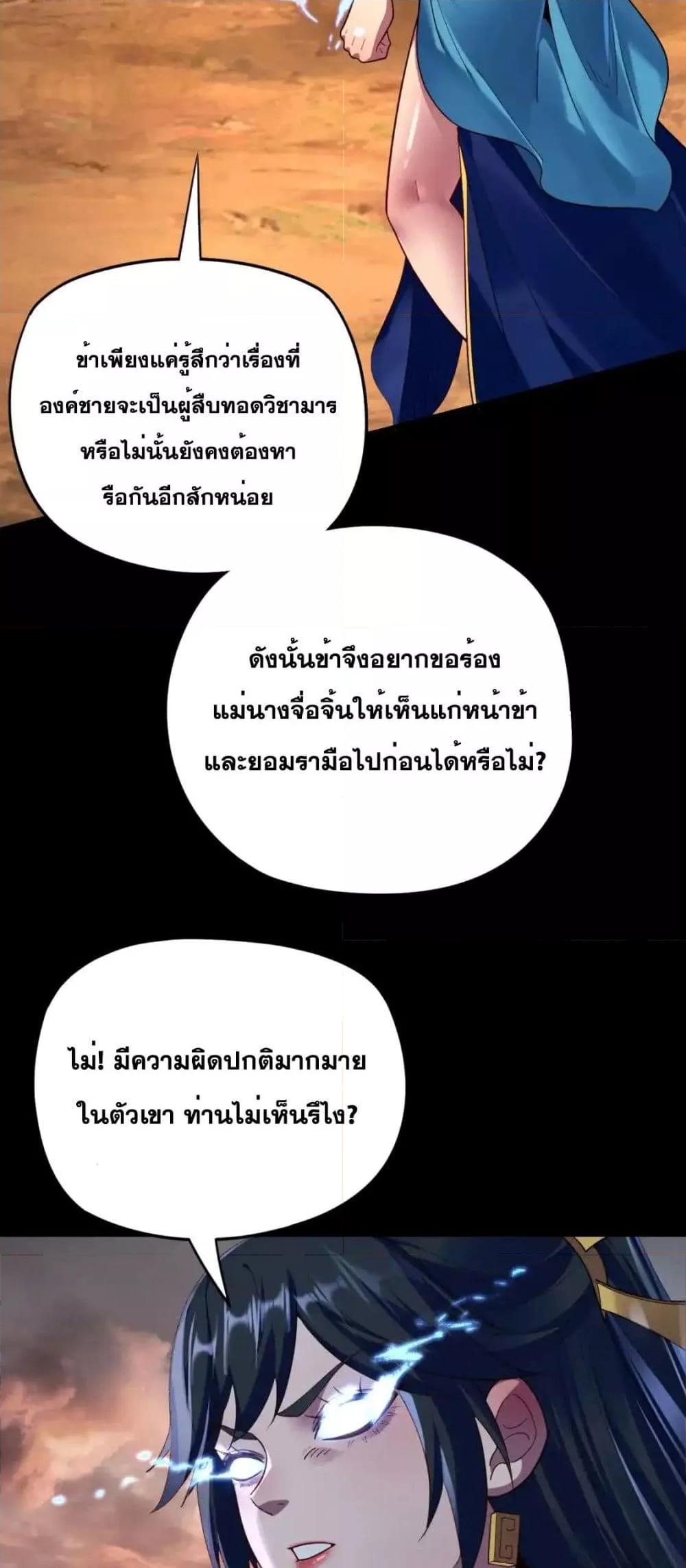 ตอนที่ 122 - หน้า 24