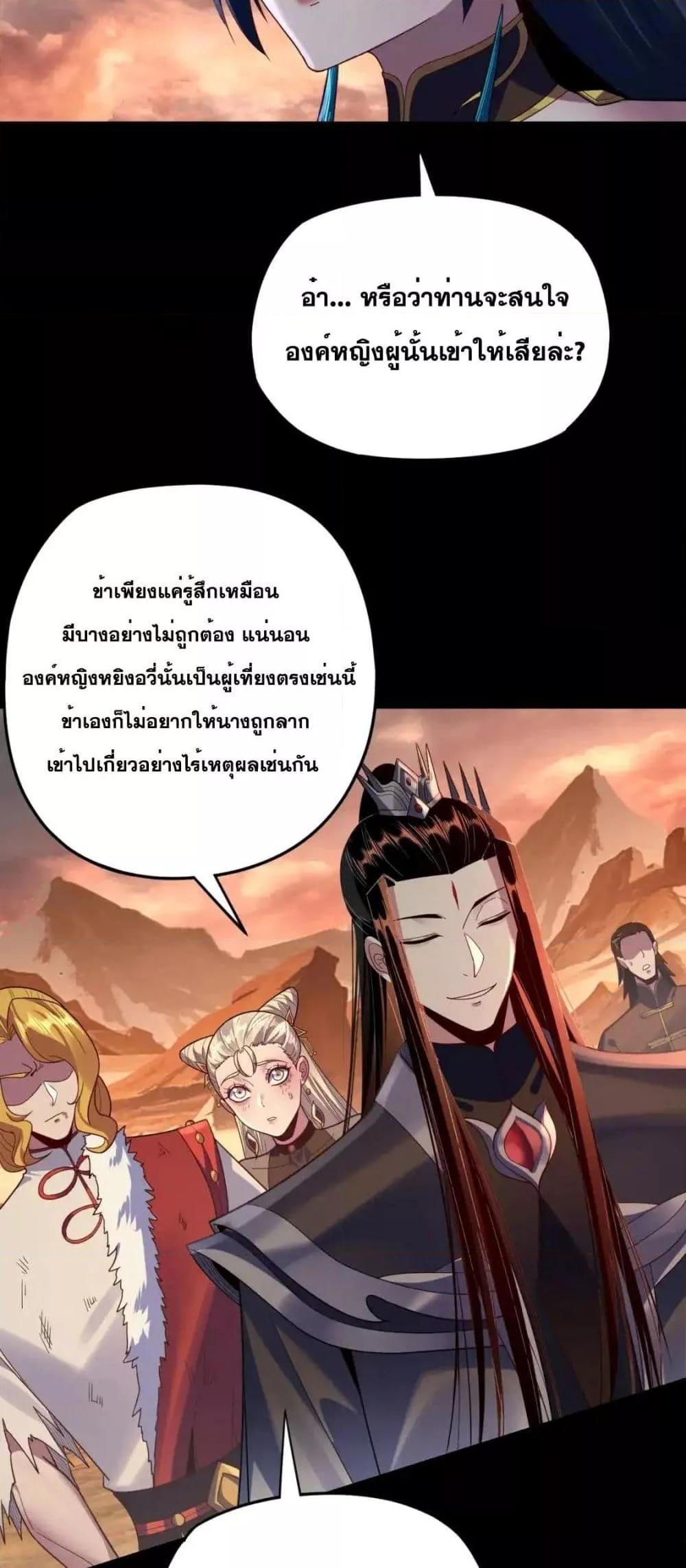 ตอนที่ 122 - หน้า 25