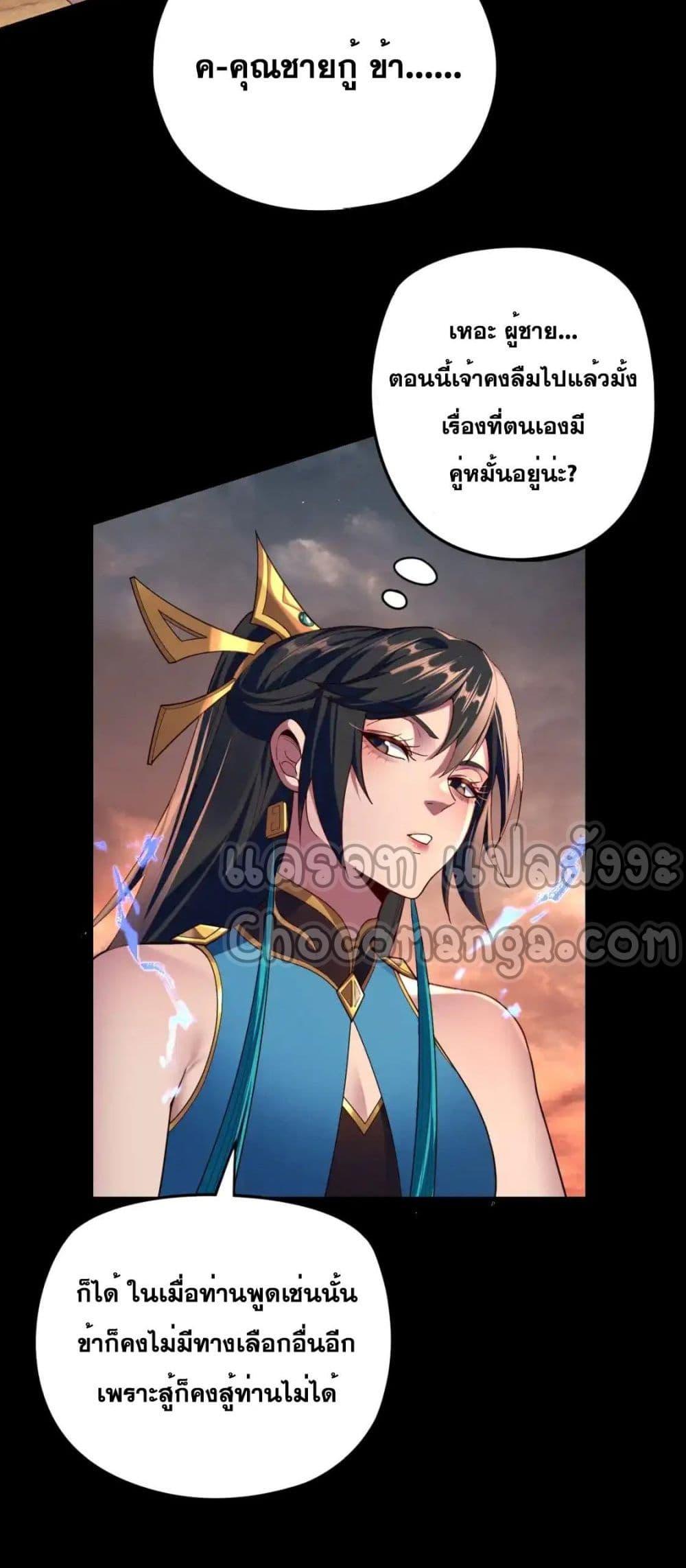 ตอนที่ 122 - หน้า 26