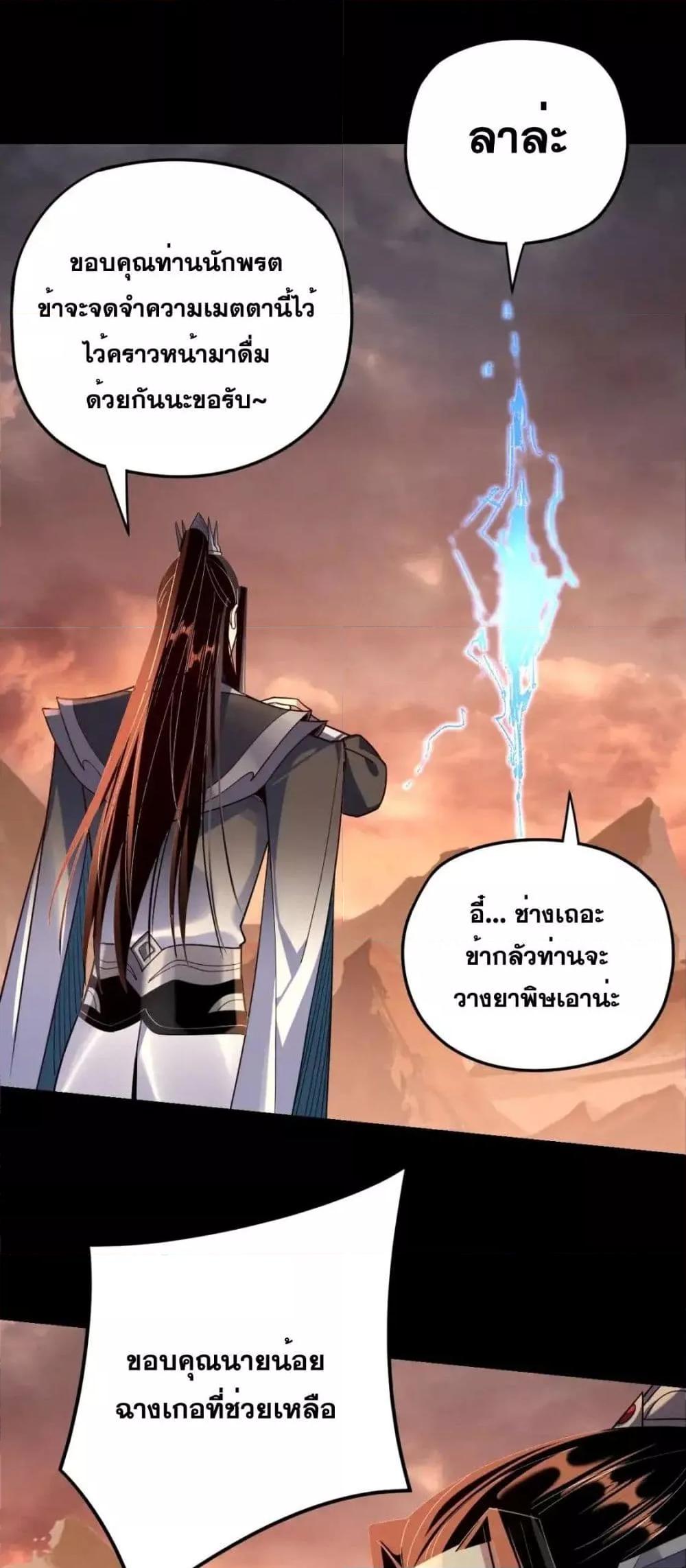 ตอนที่ 122 - หน้า 27