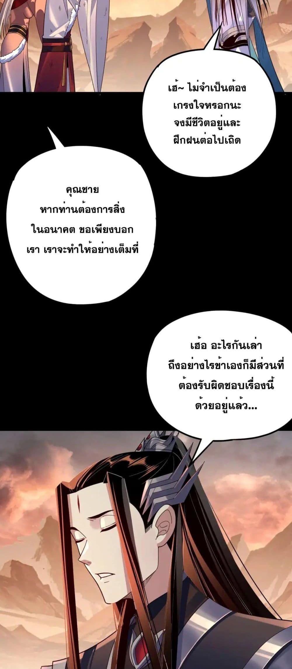 ตอนที่ 122 - หน้า 29