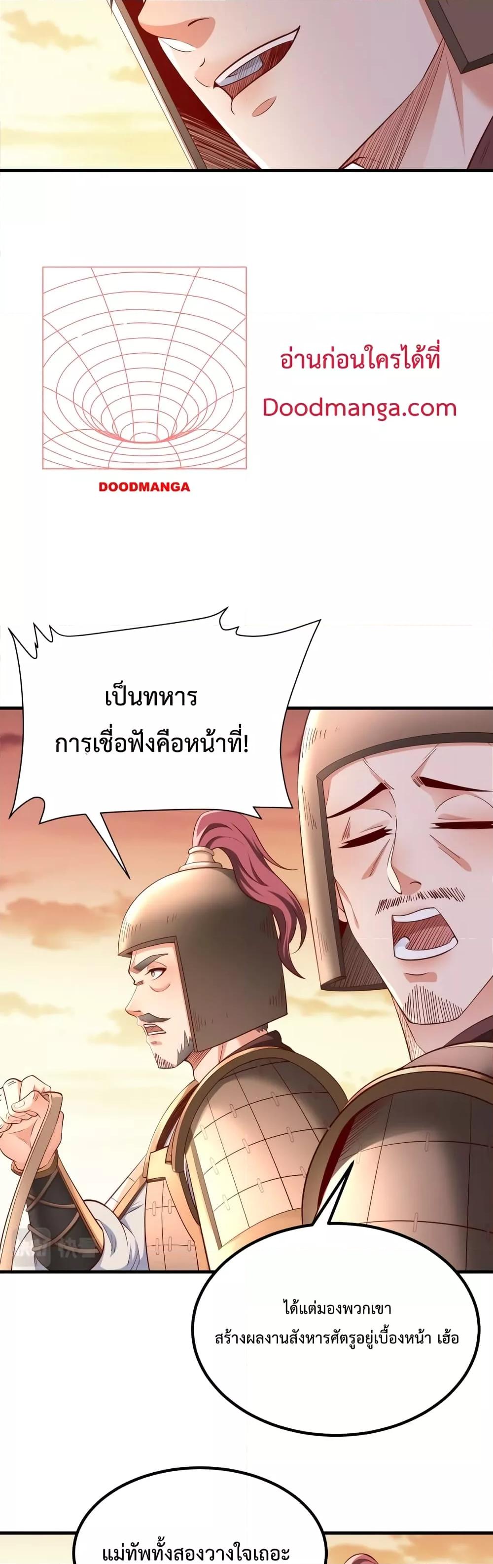 ตอนที่ 12 - หน้า 22
