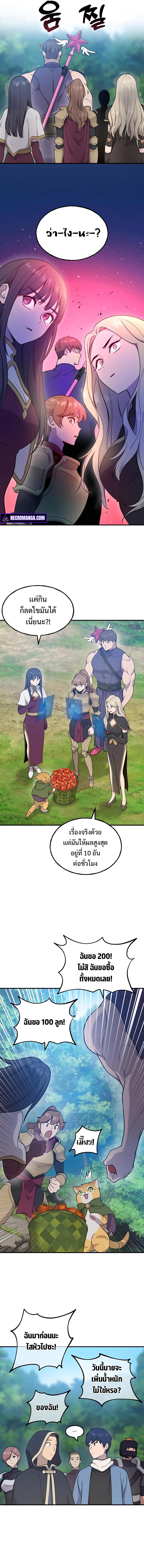ตอนที่ 12 - หน้า 23