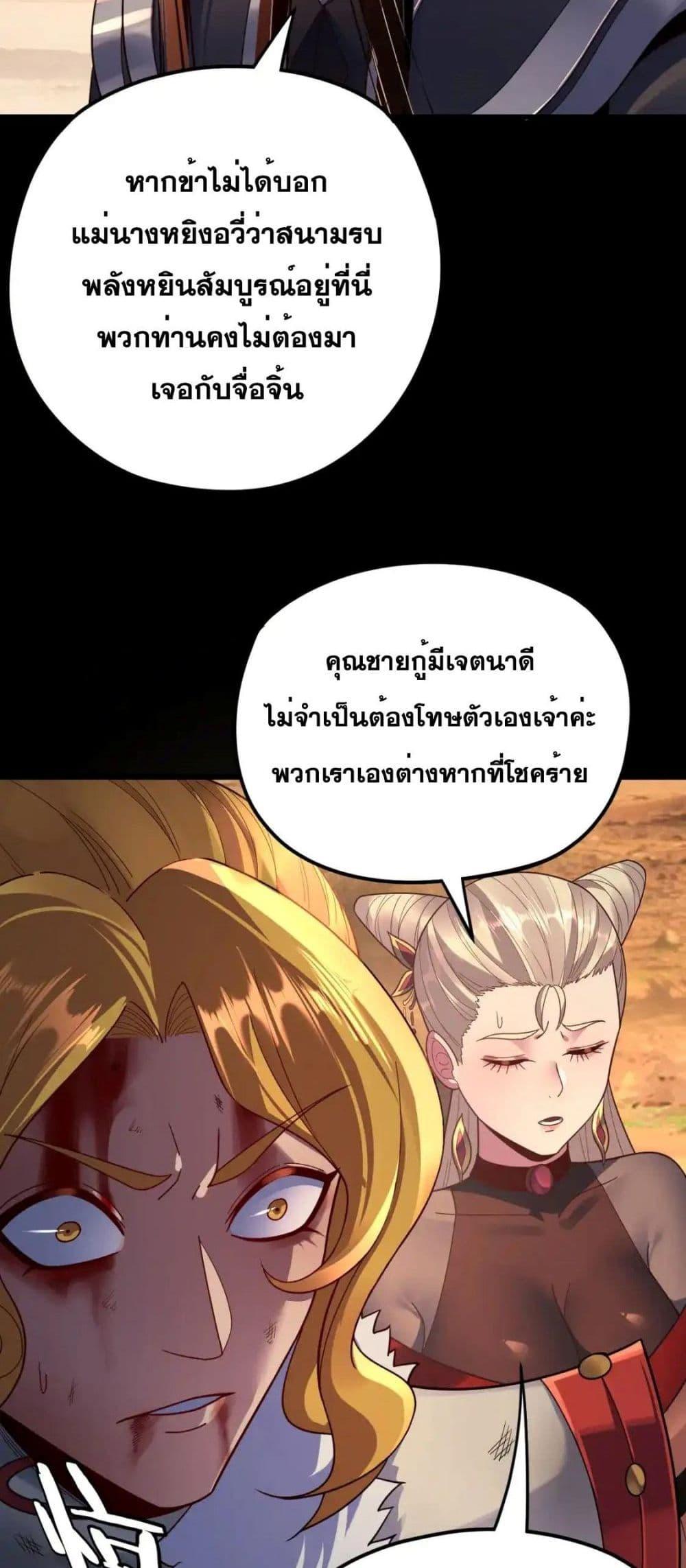 ตอนที่ 122 - หน้า 30