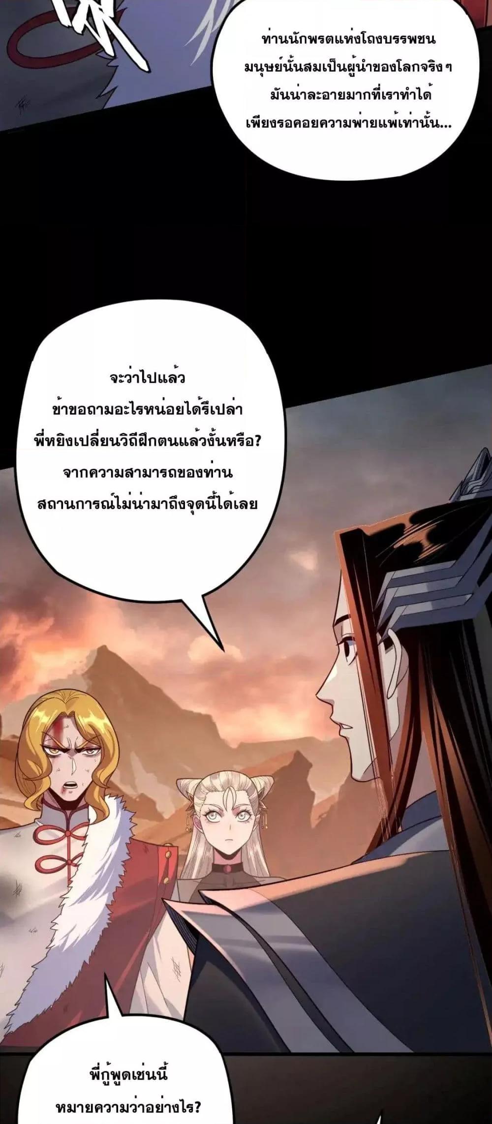 ตอนที่ 122 - หน้า 31